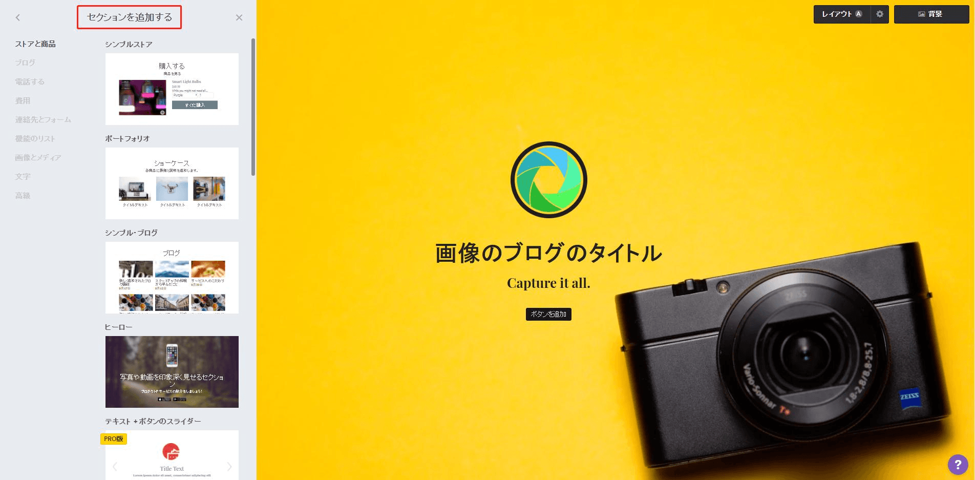 この素晴らしい瞬間を留めるーー画像のブログを作ろう! この素晴らしい瞬間を留めるーー画像のブログを作ろう!